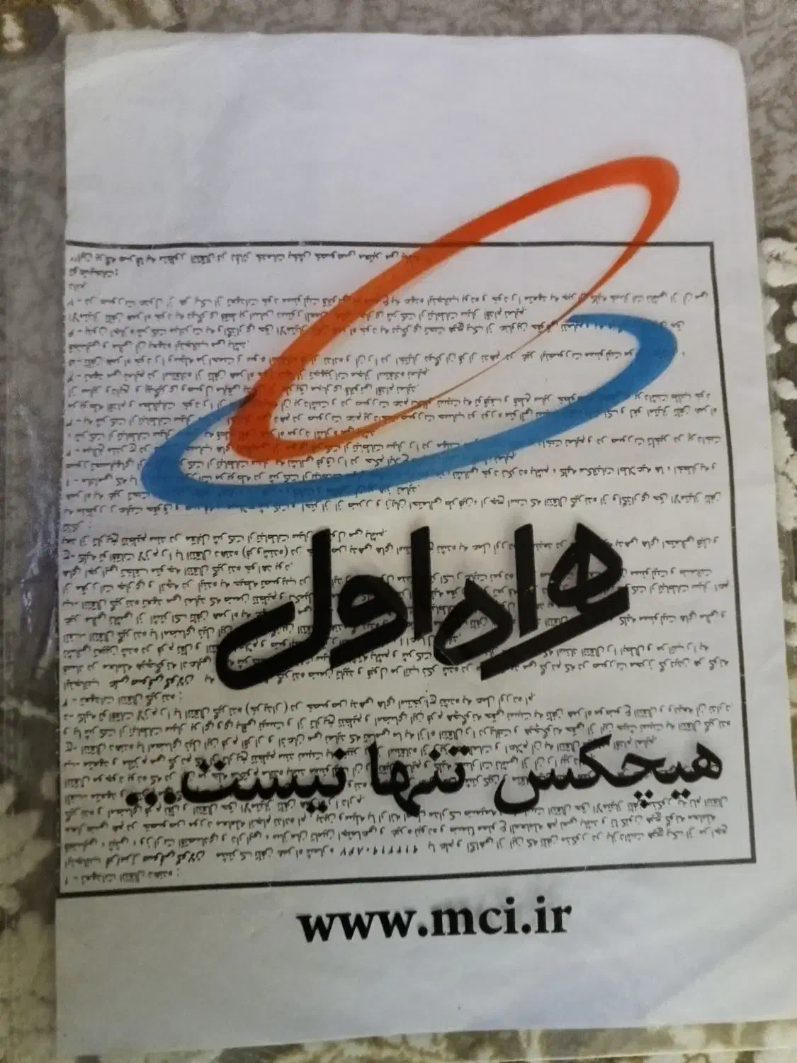 سیم کارت ۹۱۲|سیم‌کارت|ارومیه, |دیوار