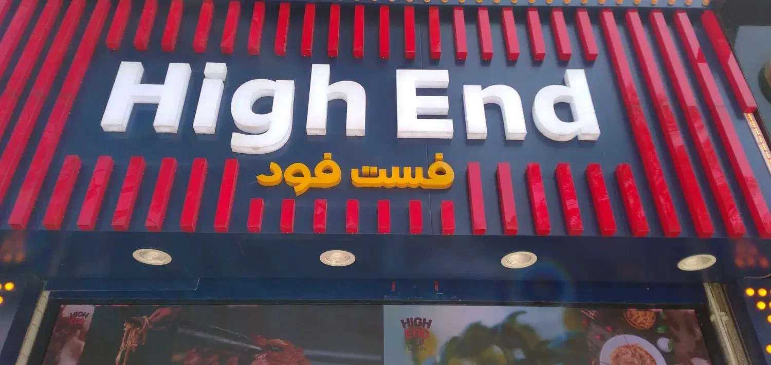 استخدام آشپز فست فود ، نیروی خدمات|استخدام خدمات فروشگاه و رستوران|تهران, تهرانپارس شرقی|دیوار