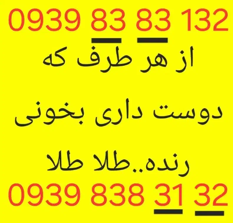 خط رند ایرانسل طلا طلا طلا|سیمکارت|تهران, شهرک ولیعصر جنوبی|دیوار