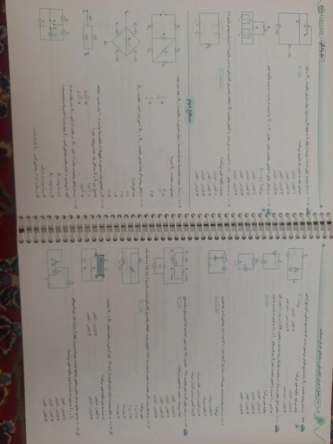 کتاب فیزیک یازدهم رشته ریاضی نشرالگو|کتاب و مجله آموزشی|تهران, زنجان جنوبی|دیوار