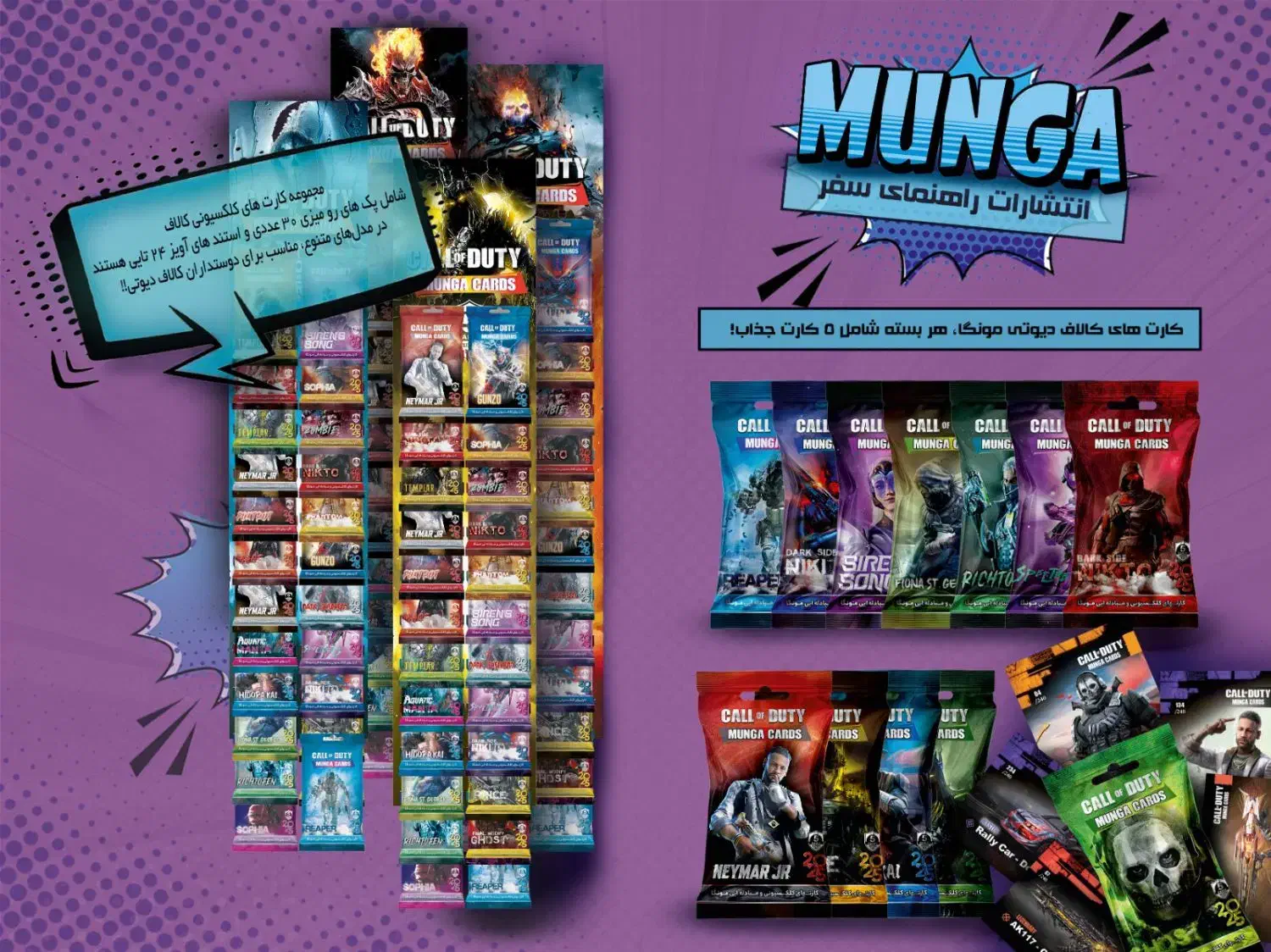 کارت بازی وکلکسیونی مانکرافت کالاف|کنسول، بازی ویدئویی و آنلاین|تبریز, |دیوار