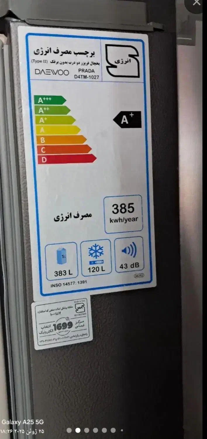یخچال فریزر|یخچال و فریزر|محلات, |دیوار