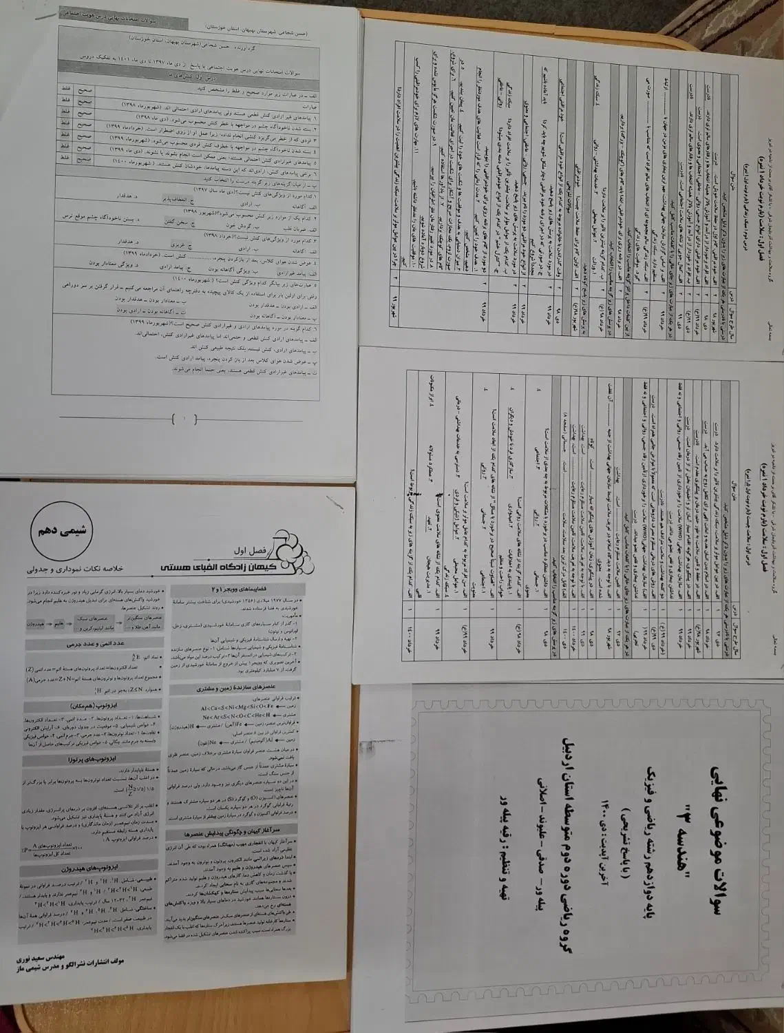 کتاب و جزوه کنکوری|کتاب و مجله آموزشی|بابل, |دیوار