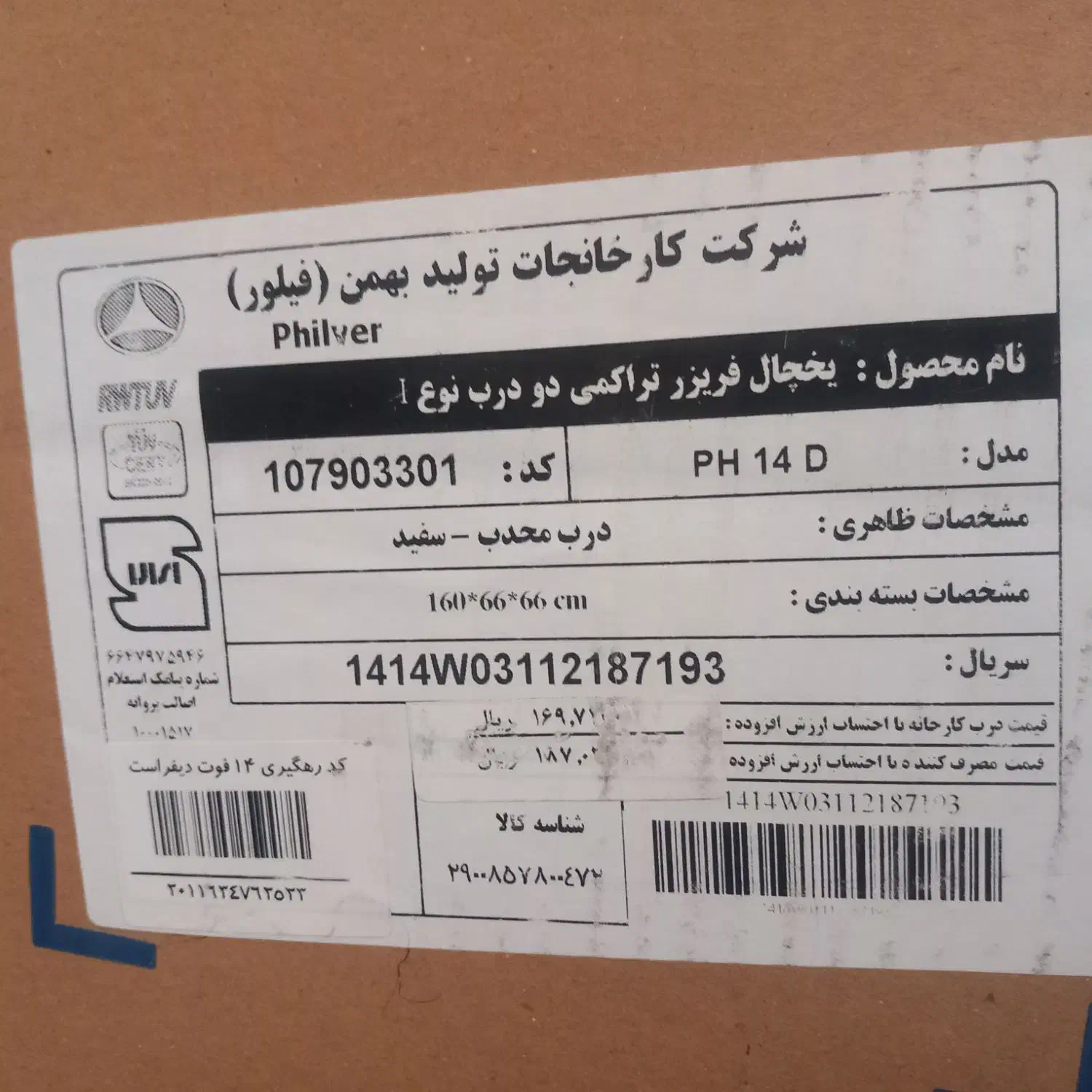 یخچال فریزر دو درب فیلور|یخچال و فریزر|کرج, فاز ۲ مهرشهر|دیوار