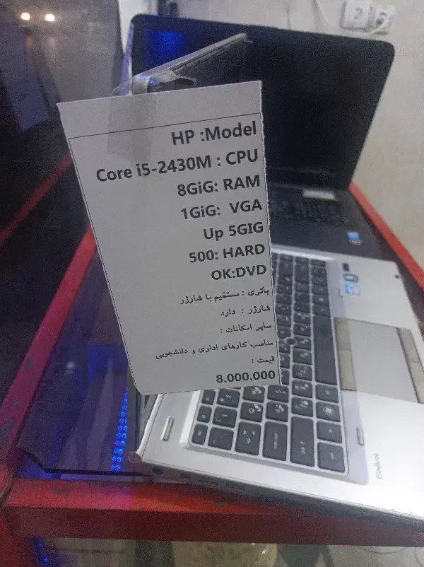 لپ تاپ|رایانه همراه|ارومیه, |دیوار