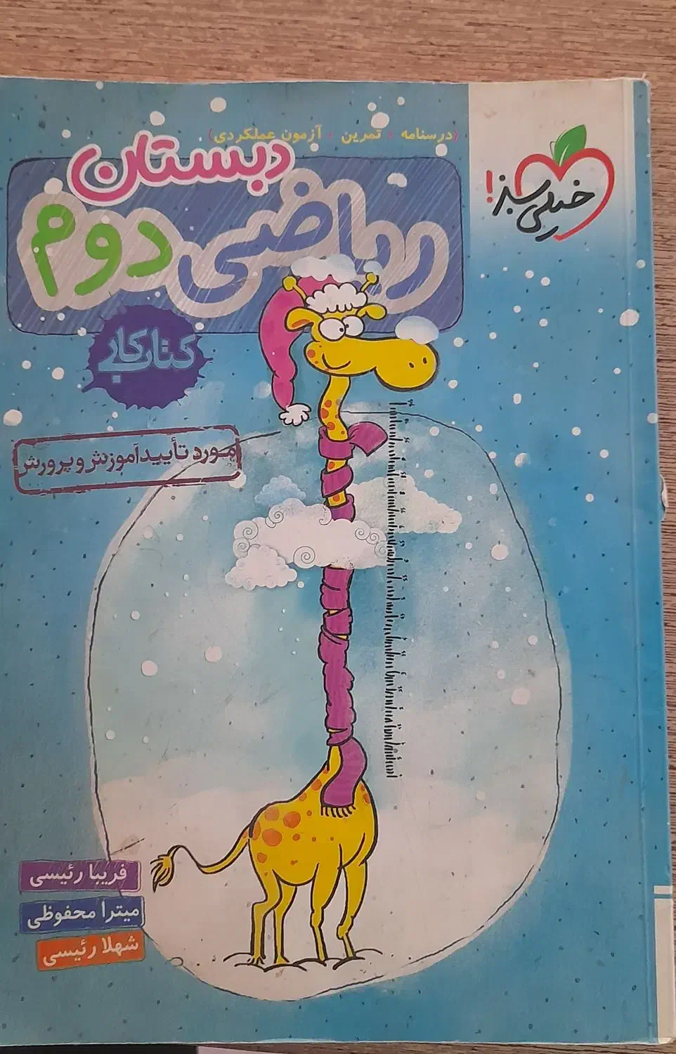 کتاب و جزوه کمک درسی|کتاب و مجله آموزشی|اصفهان, کوی امیریه|دیوار