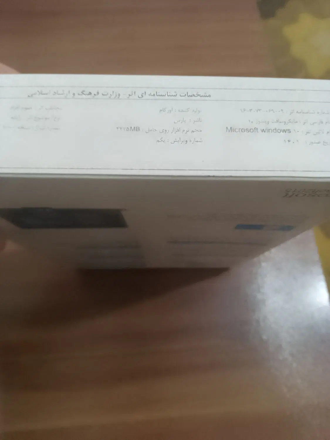 WINDOWS 10 ENTERPRISE|قطعات و لوازم جانبی رایانه|رشت, شهرک صبا|دیوار
