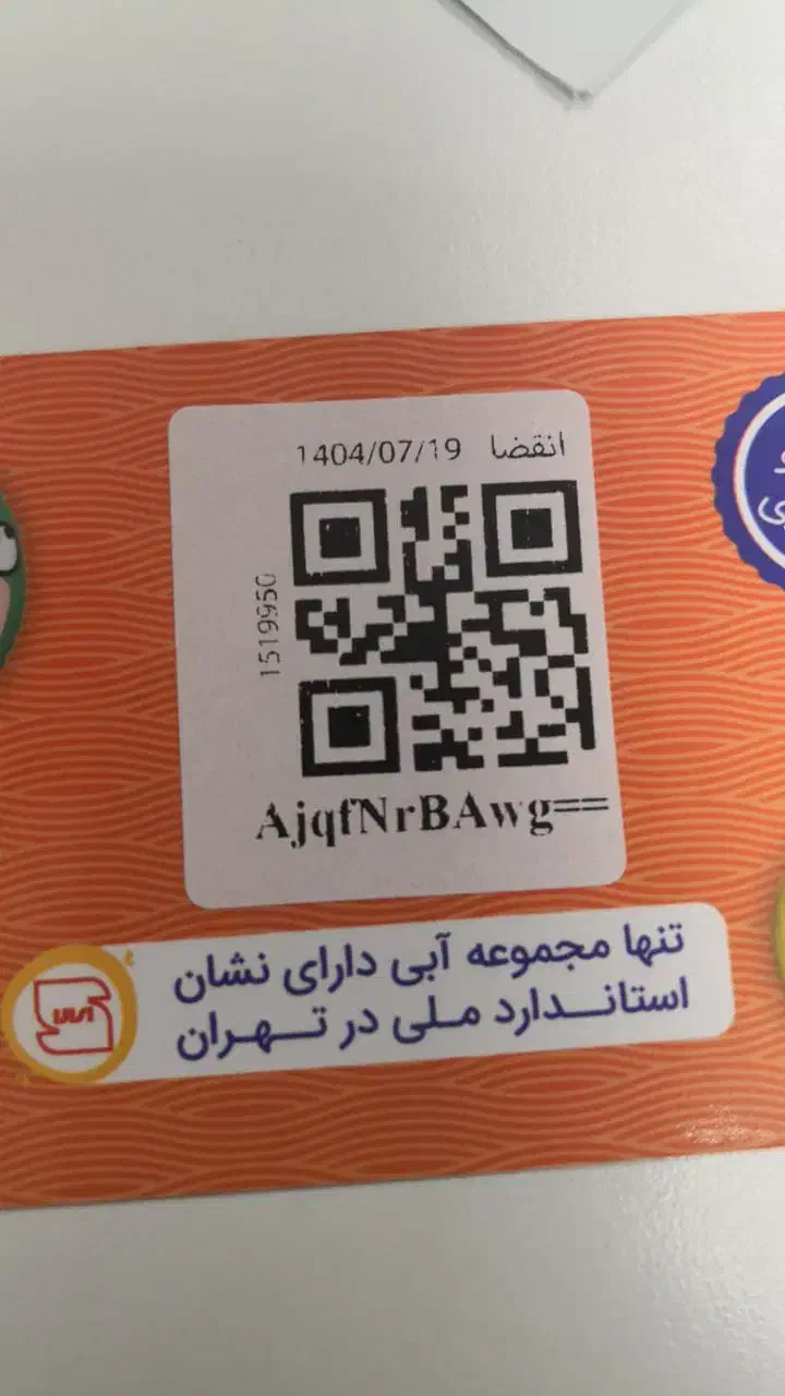 ا پارک بلیط اُپارک|بلیت ورزشی|تهران, منیریه|دیوار