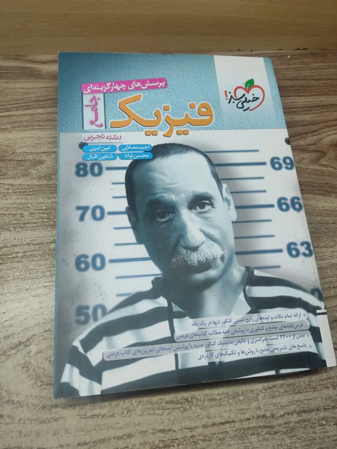 کتاب های جامع کنکور|کتاب و مجله آموزشی|بندر انزلی, متروپل|دیوار