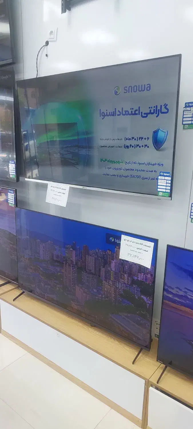 تلویزیون اسنوا و دوو|تلویزیون و پروژکتور|ایلام, |دیوار