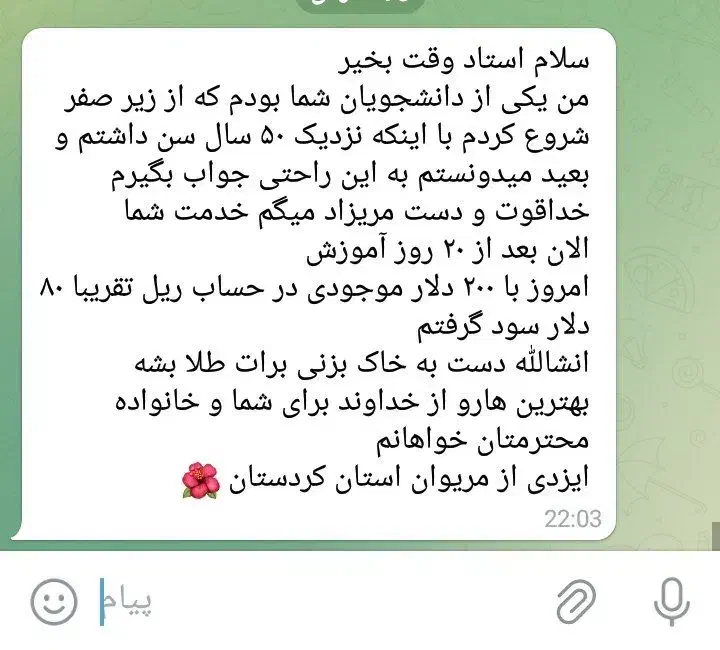 استراتژی ۹۰ درصدی فارکس / کریپتوکارنسی/طلای آبشده|خدمات آموزشی|مشهد, آزادشهر|دیوار