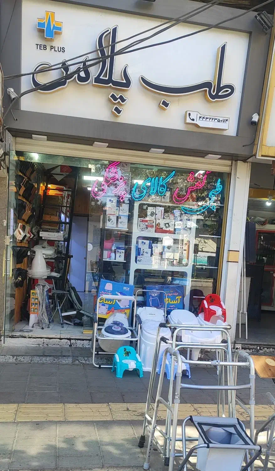 کالای پزشکی...کفش طبی|پزشکی|ارومیه, |دیوار