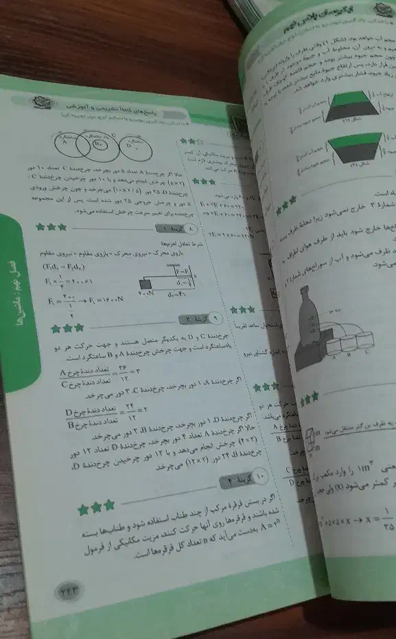 کتاب درسی هوش کمپلکس نهم|کتاب و مجله آموزشی|قم, صفاشهر|دیوار