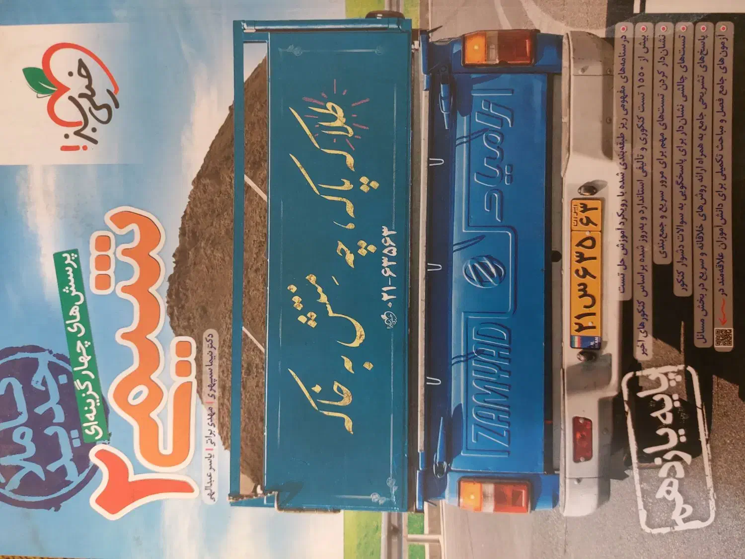 کتاب تست کنوری نو و در حد|کتاب و مجله آموزشی|تهران, ابوذر|دیوار