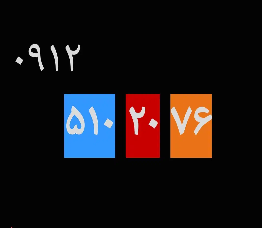 همراه اول دائمی خاص|سیمکارت|تهران, سنائی|دیوار