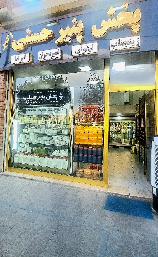تولید کننده پنیر لیقوان و زینجناب اصل(عمده خرده)|خوردنی و آشامیدنی|تبریز, |دیوار