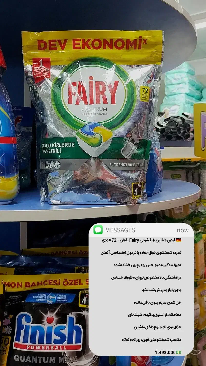 نمک فینیش|مواد شوینده و دستمال کاغذی|قم, پردیسان|دیوار