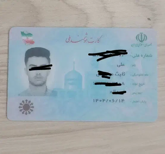 کارت ملی گم شده|اشیا|شیراز, آزادگان|دیوار