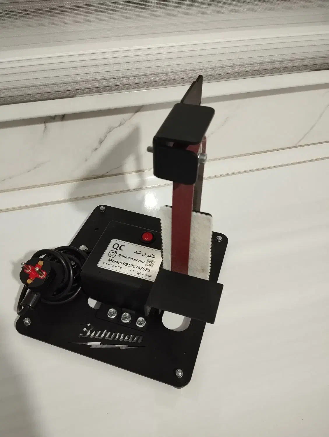 چاقو تیز کن برقی|ابزارآلات|رباطکریم, نصیرشهر|دیوار