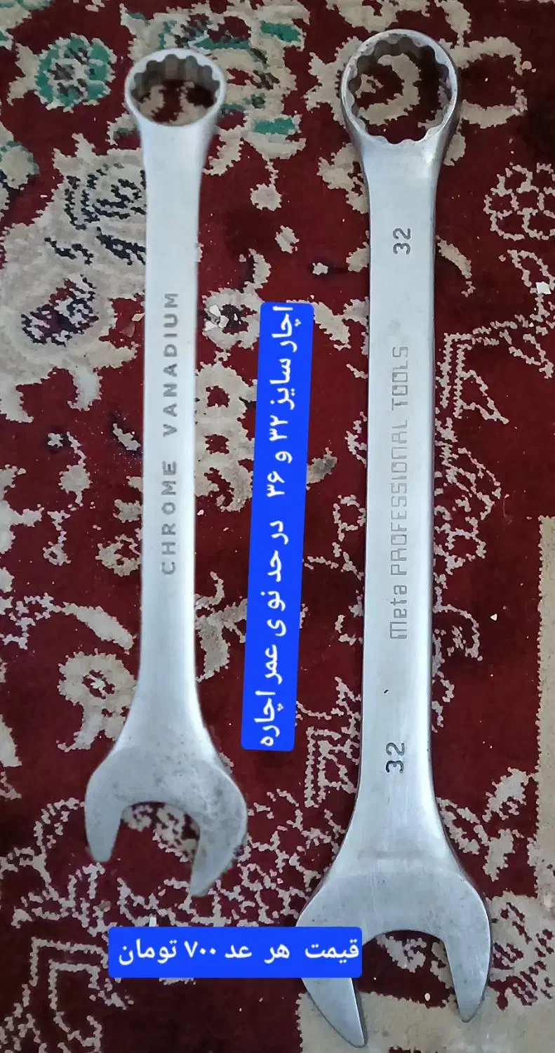 ابزار الات اچار امبرقفلی اچار دوسررینگی|ابزارآلات|اقبالیه, |دیوار