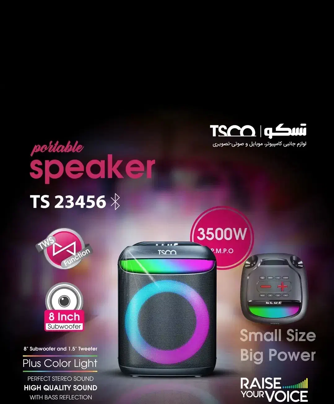 اسپیکر باند|سیستم صوتی خانگی|ساوه, |دیوار