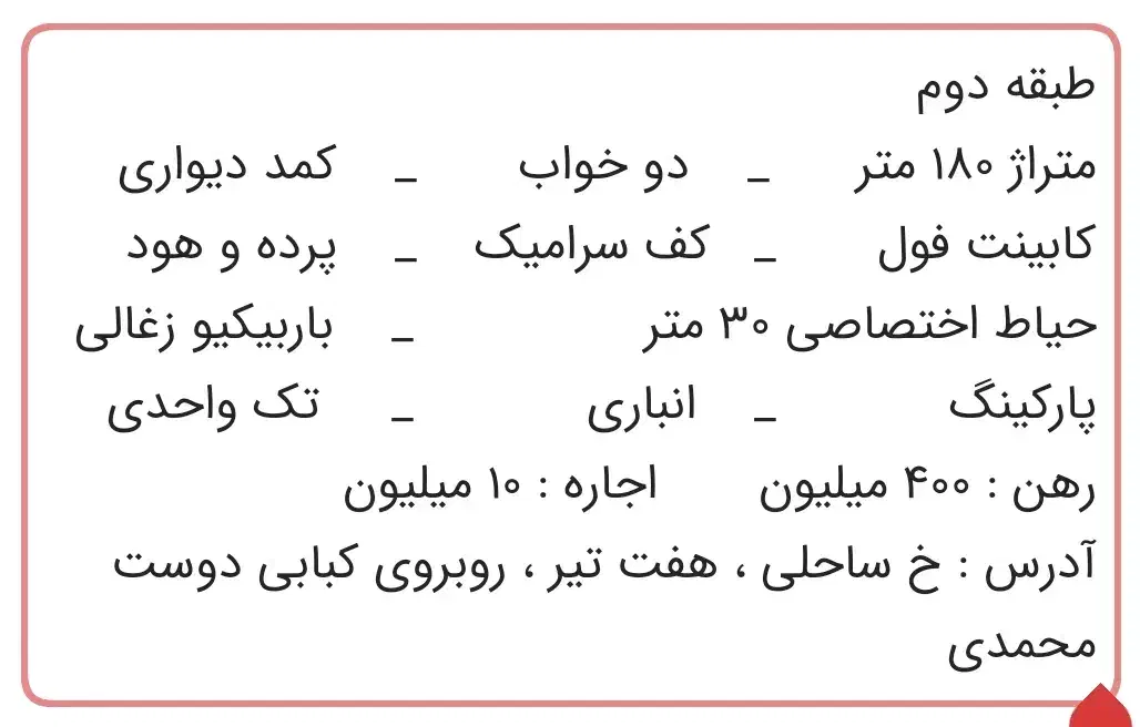 اجاره آپارتمان ۱۸۰ متری نوساز|اجارهٔ آپارتمان|میاندوآب, |دیوار