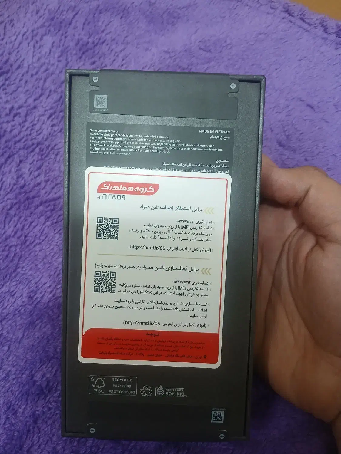 گوشی موبایل پلمپ Galaxy S25 FE|موبایل|تهران, افسریه شمالی|دیوار