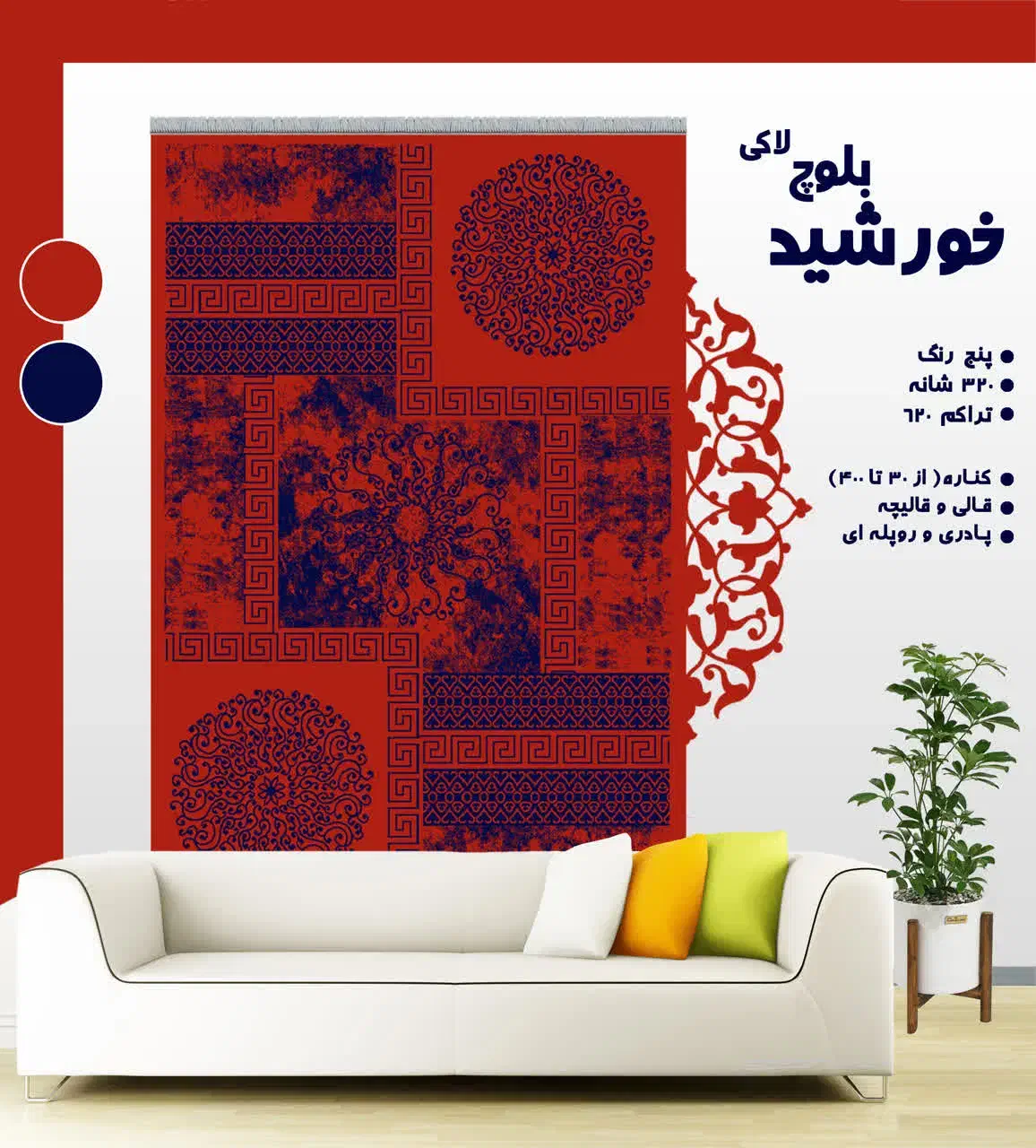 گلیم طرح بلوط و ارسال565656|گلیم، جاجیم، گبه|سوسنگرد, |دیوار