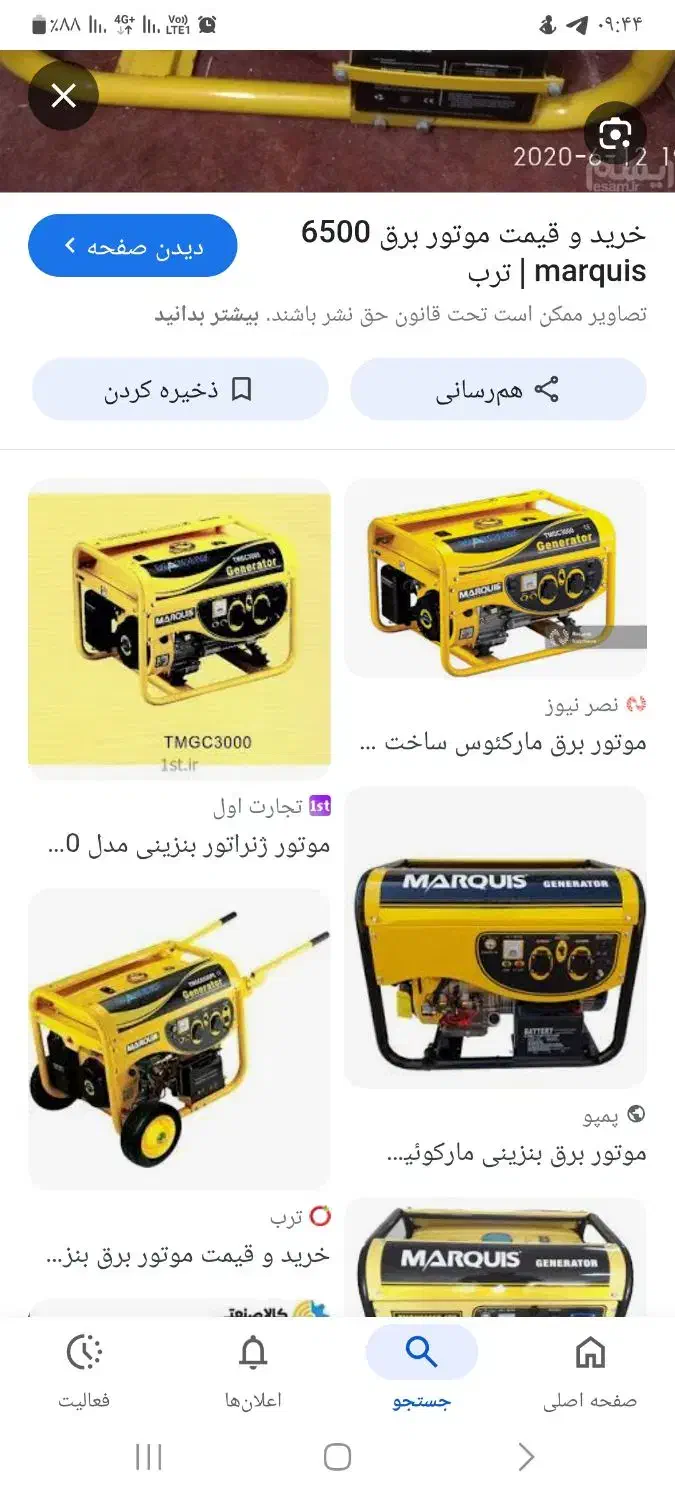 موتور برق ۶۵۰۰ مارکیوس|ابزارآلات|مشهد, چهارچشمه|دیوار