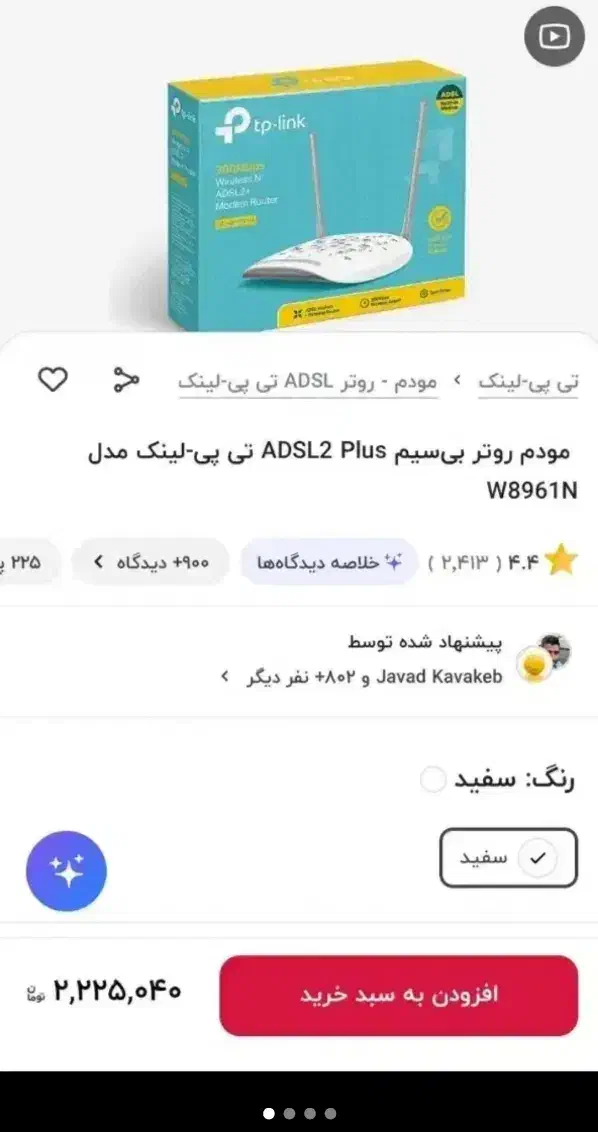 مودم tplink نو|مودم و تجهیزات شبکه|همدان, |دیوار