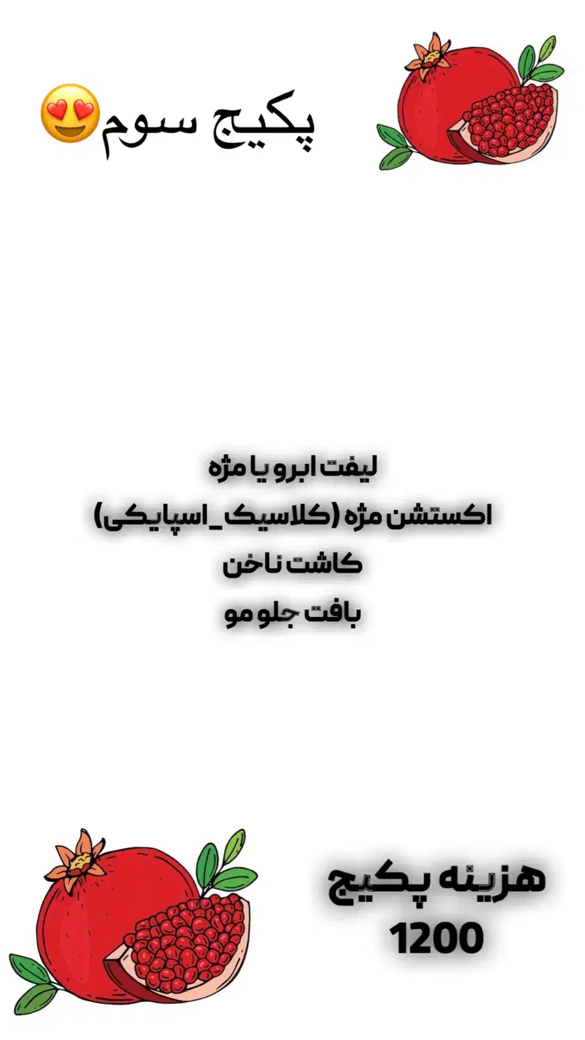 سالن زیبایی تخفیفات ویژه یلدایی|خدمات آرایشگری و زیبایی|تربت جام, شاد|دیوار