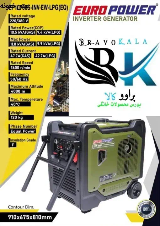 متوربرق 12900 کا وا|ماشین‌آلات صنعتی|کرمانشاه, |دیوار