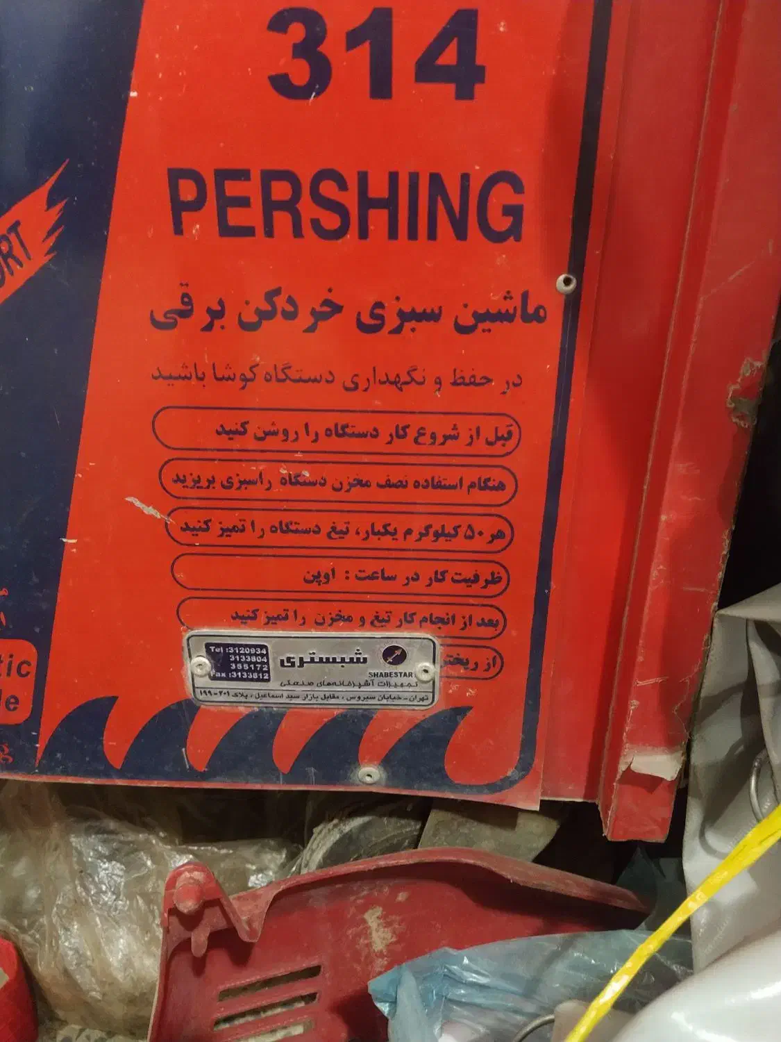 سبزی خوردکن صنعتی|خردکن، آسیاب، غذاساز|قزوین, |دیوار