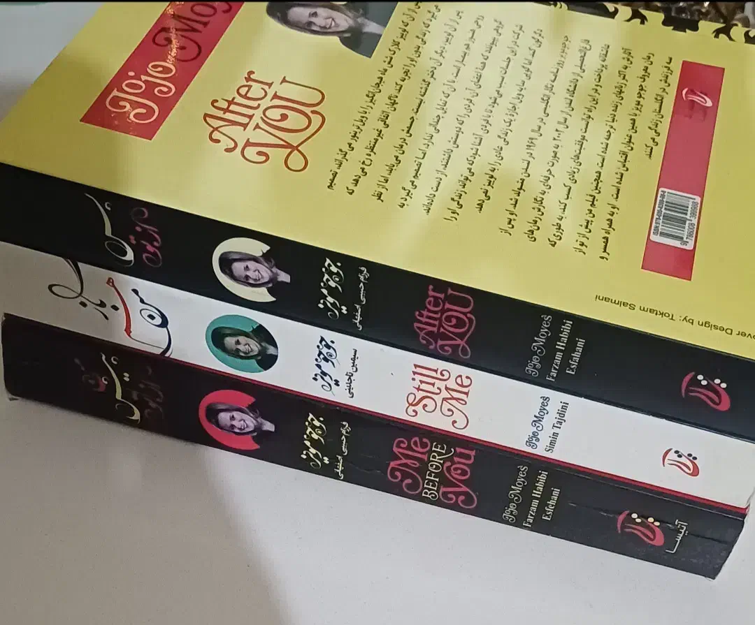 رمان|کتاب و مجله ادبی|اصفهان, بهارستان|دیوار