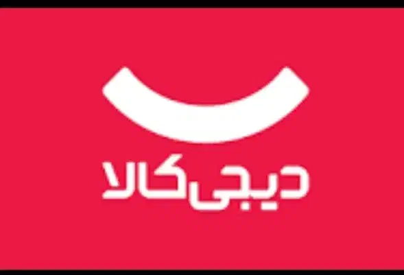 تخفیف دیجی کالا و همراه اول|کارت هدیه و تخفیف|یزد, |دیوار