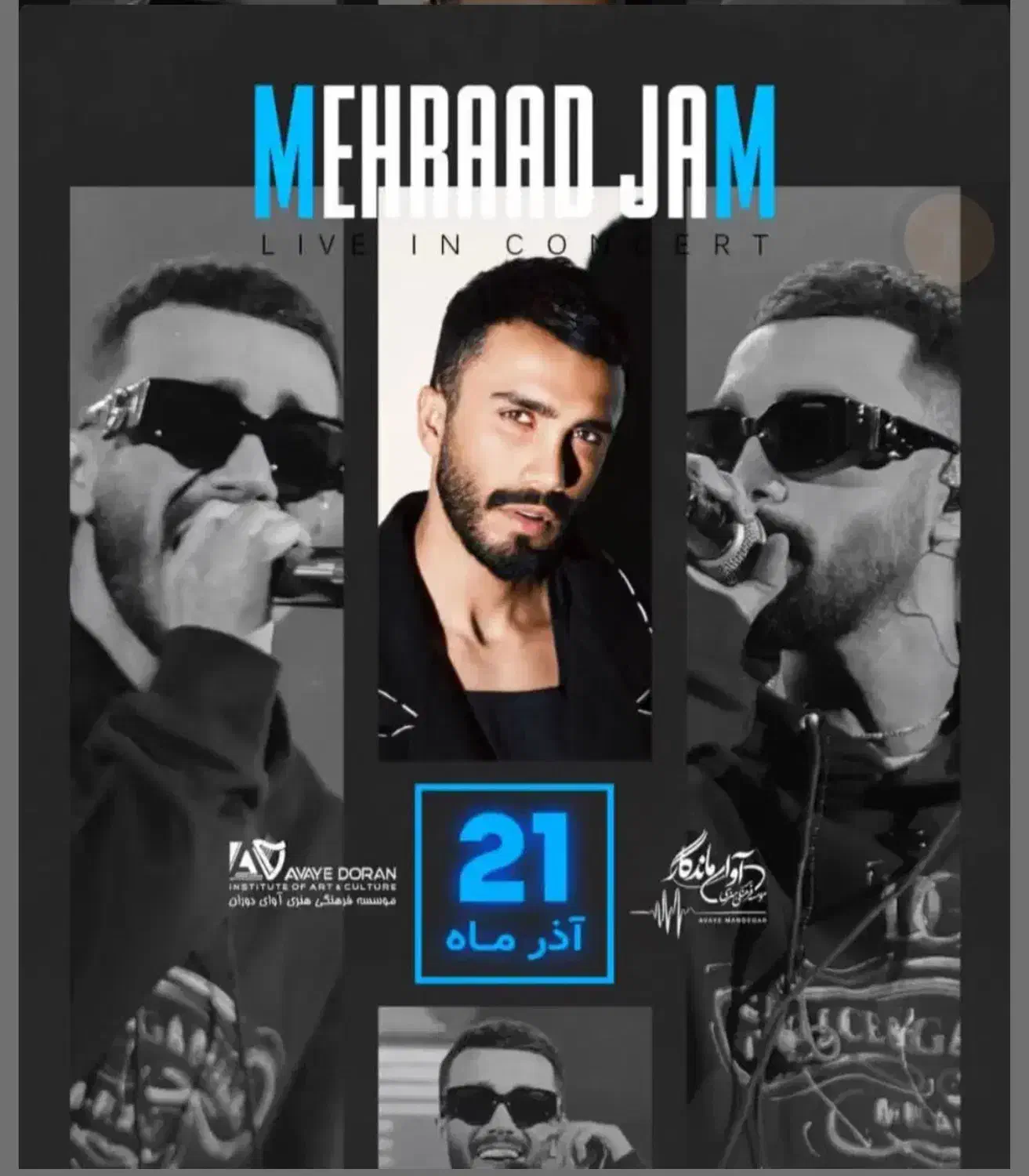 بلیط کنسرت مهراد جم ردیف ۶|بلیت کنسرت|ارومیه, |دیوار