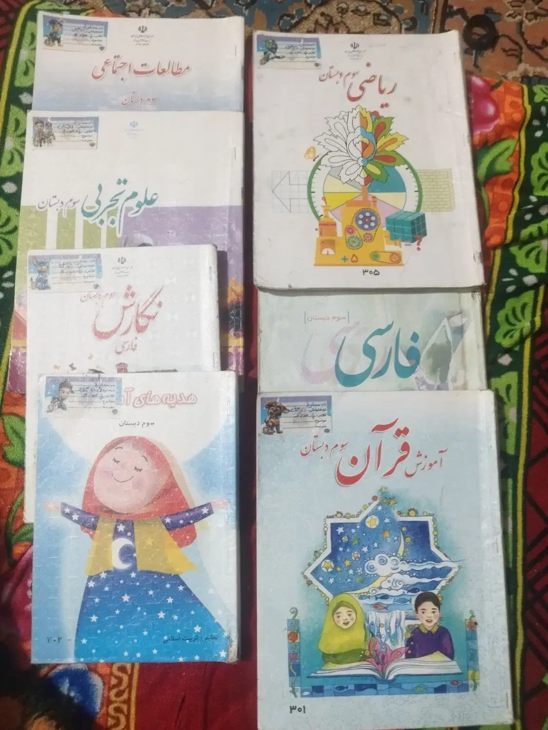 کتابهای سال سوم ابتدایی وکتاب تمرین ریاضی سال سوم|کتاب و مجله آموزشی|اهواز, لشکرآباد|دیوار