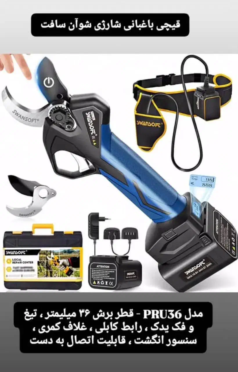 قیچی هرس شارژی سوان ساخت لهستان|ابزارآلات|پیرانشهر, |دیوار