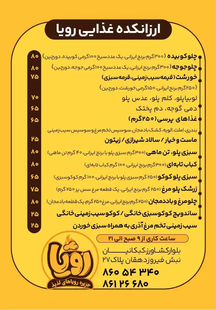 استخدام آشپز و کمک آشپز|استخدام خدمات فروشگاه و رستوران|تهران, بلوار کشاورز|دیوار