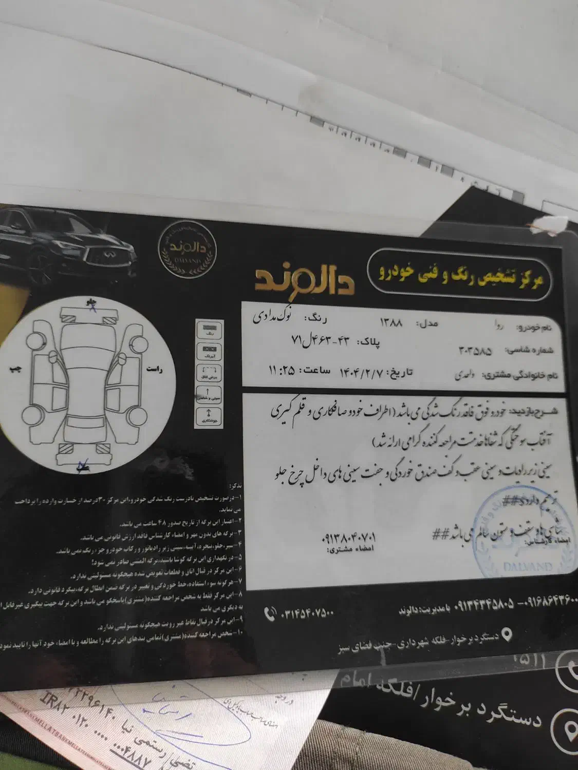 آردی روا 88|خودرو سواری و وانت|اهواز, شهرک شهید عباس پور|دیوار