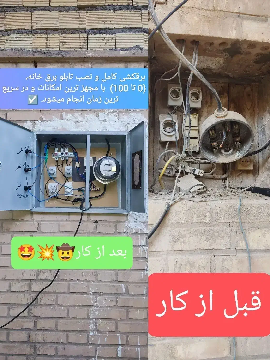 برقکاری ساختمان تعمیرات برق ساختمان سیار|خدمات پیشه و مهارت|دزفول, |دیوار