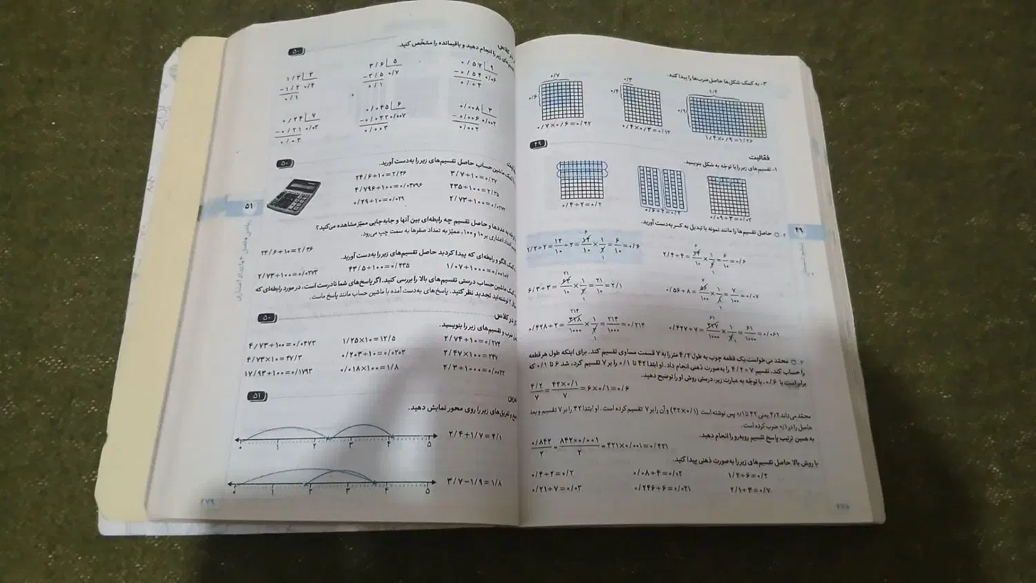 کتاب دروس طلایی پنجم دبستان|کتاب و مجله آموزشی|خاش, |دیوار