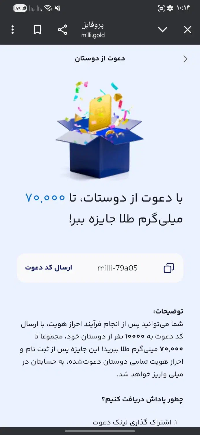 میلی و درآمد رایگان|جواهرات|اهر, |دیوار