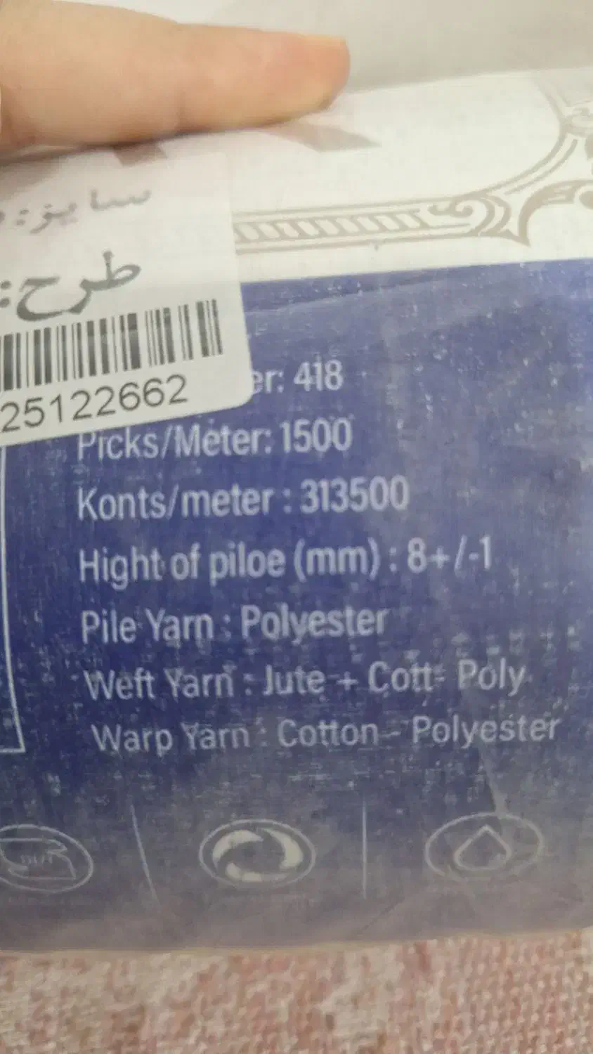 فرش 700 شانه کاشان|فرش|لار, |دیوار