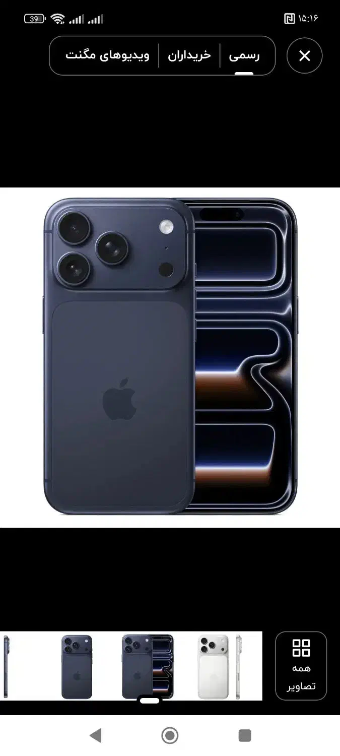 اپل 17Pro Maks|موبایل|خرمشهر, |دیوار