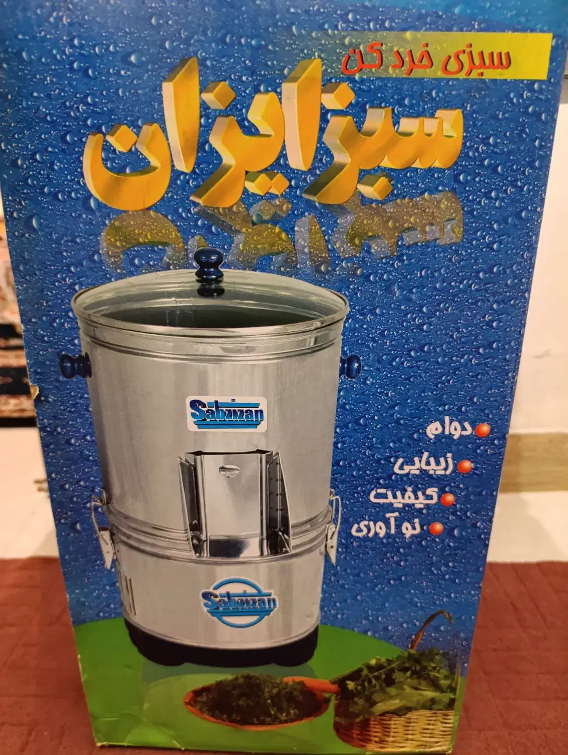 سبزی خردکن سبز ایران|خردکن، آسیاب، غذاساز|بهارستان, |دیوار