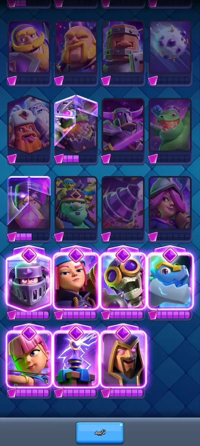 اکانت ۴ ساله کلش رویال|کنسول، بازی ویدئویی و آنلاین|شاهین‌شهر, گزبرخوار|دیوار