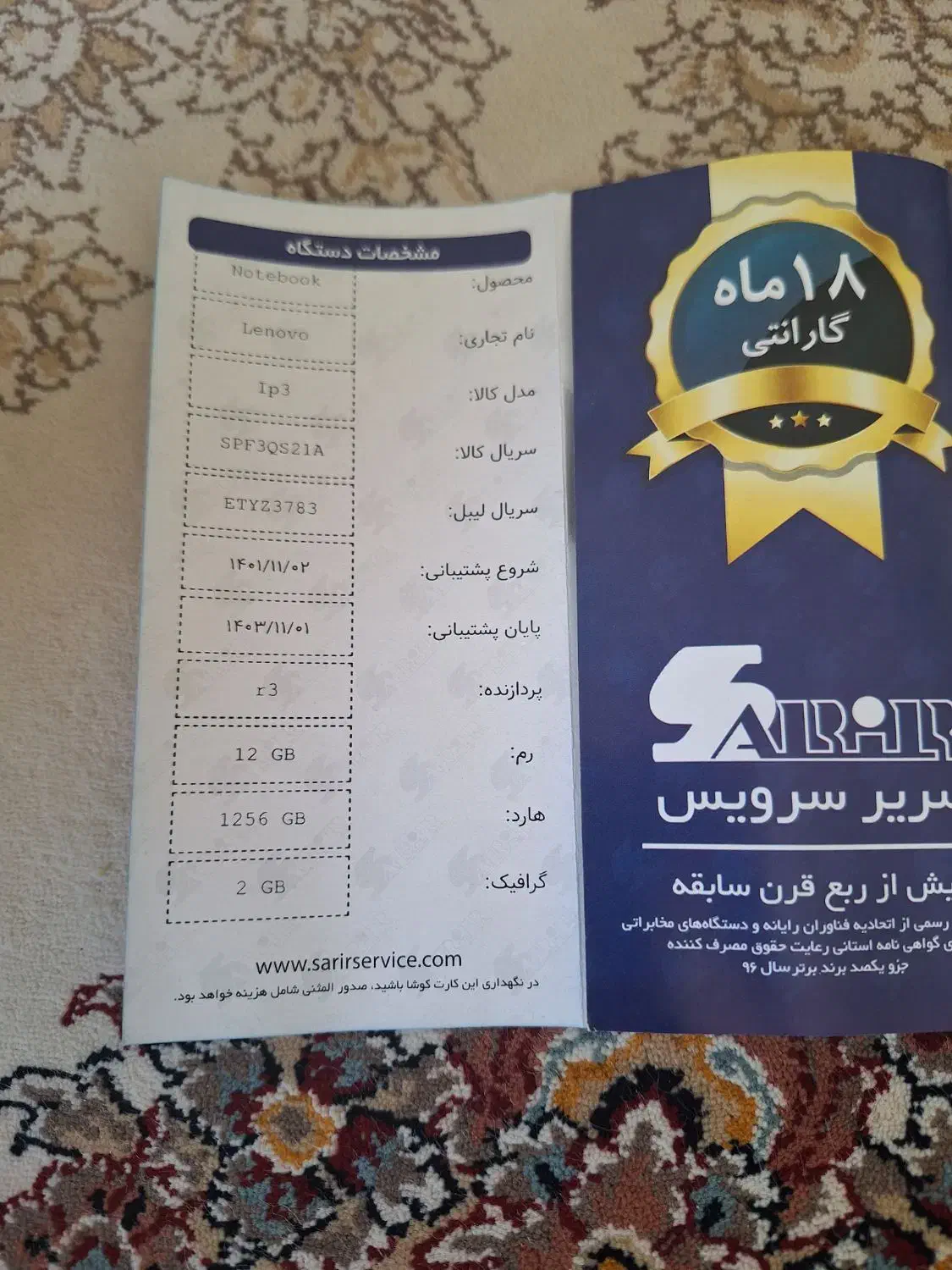 لپ تاب لنوو|رایانه همراه|مشهد, جانباز|دیوار