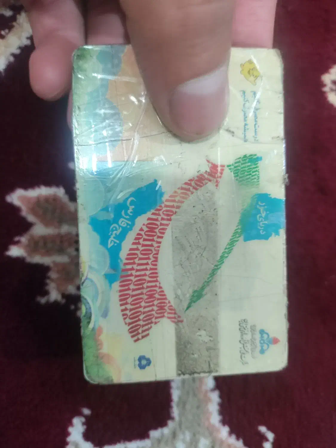 کارت سوخت پیدا شده|اشیا|الیگودرز, |دیوار