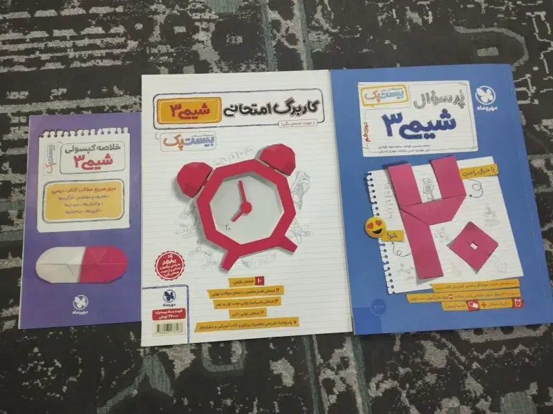 فرمول بیست شیمی دوازدهم|کتاب و مجله آموزشی|اهواز, کوروش|دیوار